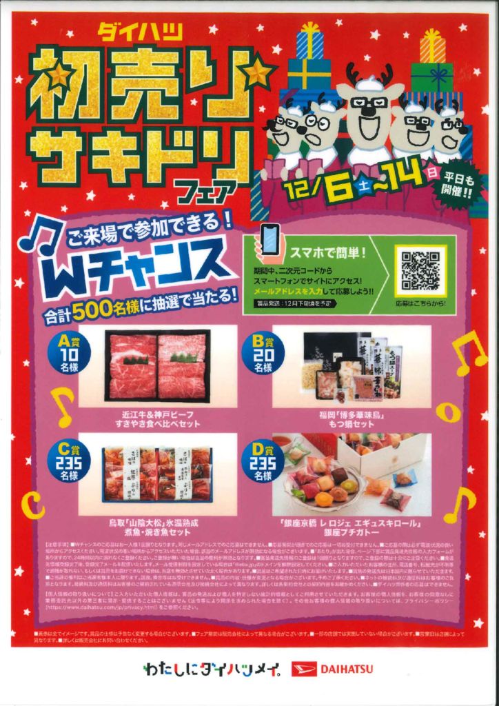 20251205143707497_0001のサムネイル