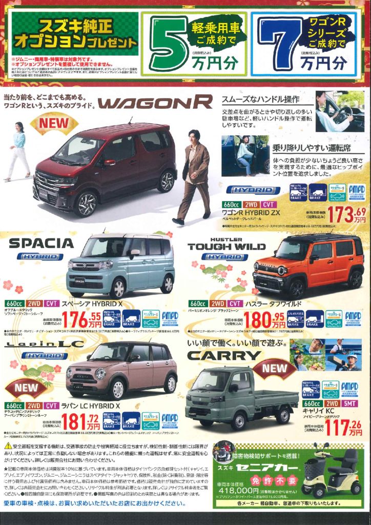 20251223141902476_0001のサムネイル